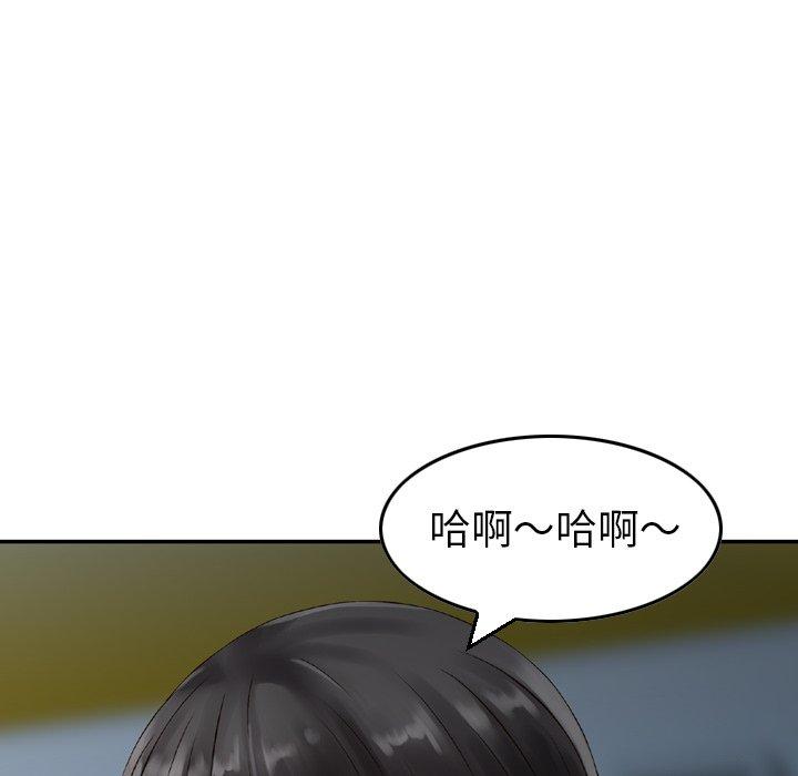 《找回自我》漫画 第3話