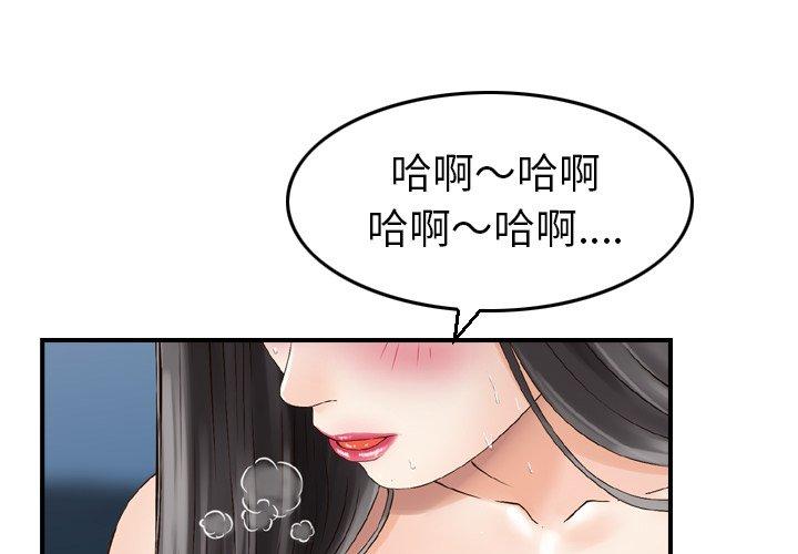 《找回自我》漫画 第4話