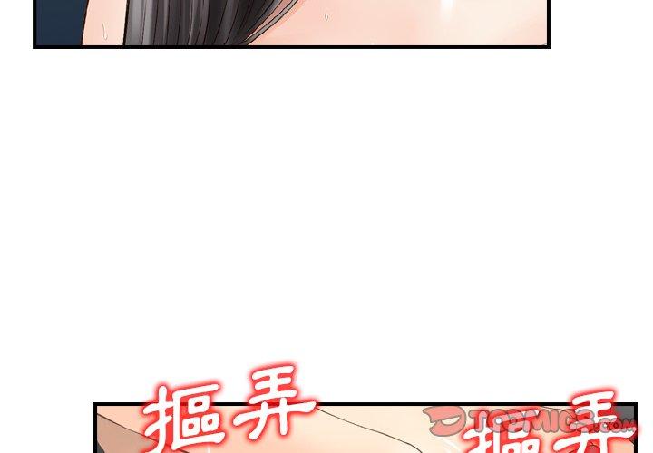《找回自我》漫画 第4話