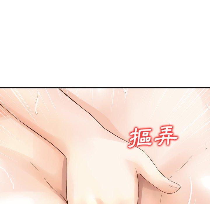 《找回自我》漫画 第4話