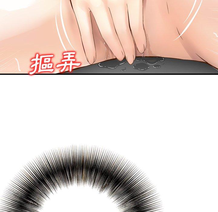 《找回自我》漫画 第4話
