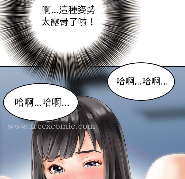 《找回自我》漫画 第4話