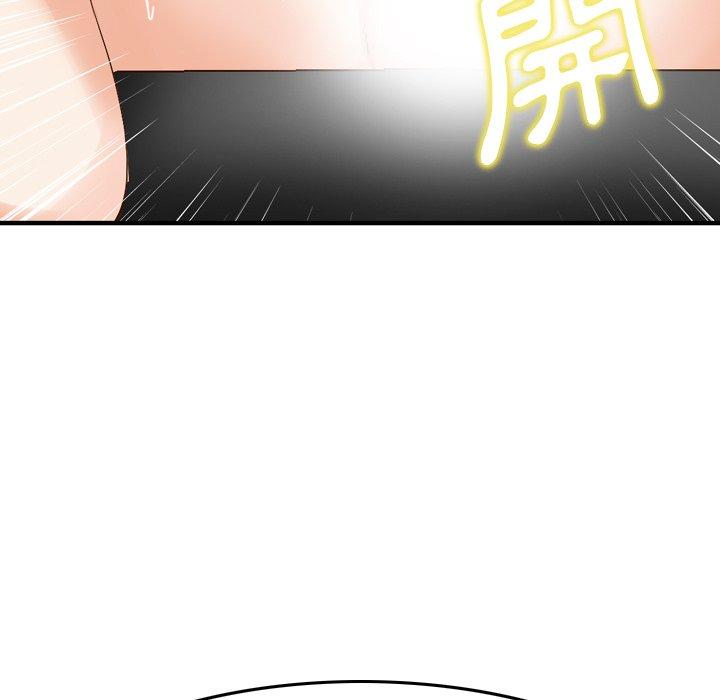 《找回自我》漫画 第4話