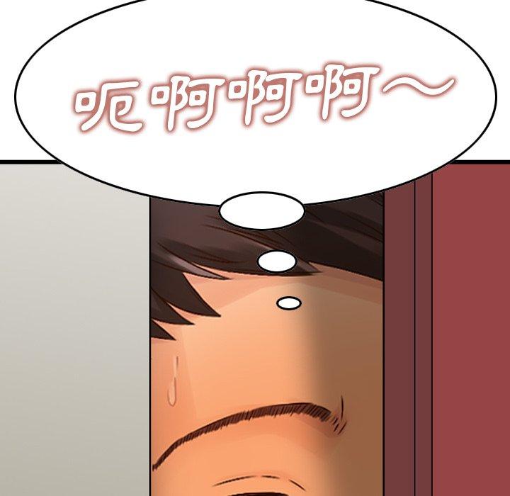 《找回自我》漫画 第4話