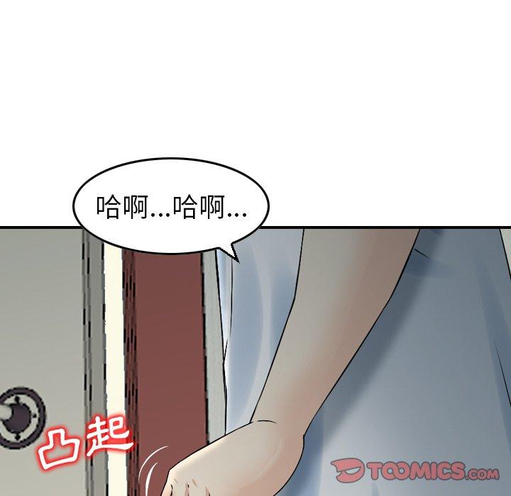 《找回自我》漫画 第4話