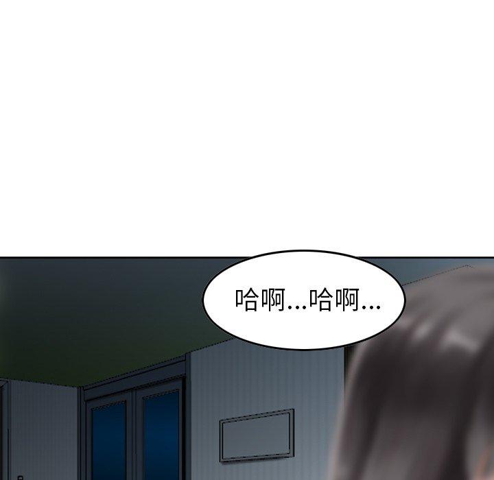 《找回自我》漫画 第4話