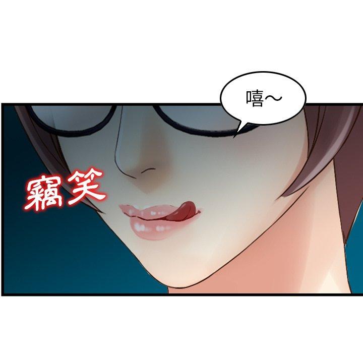 《找回自我》漫画 第4話