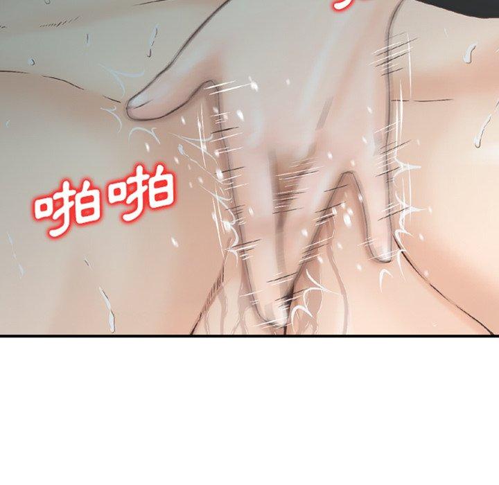 《找回自我》漫画 第4話