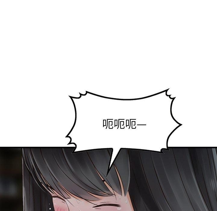 《找回自我》漫画 第4話