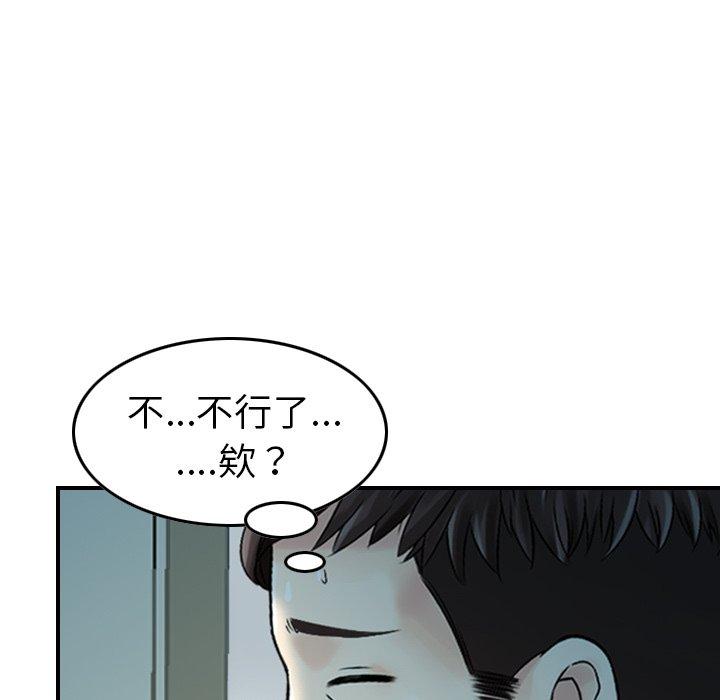 《找回自我》漫画 第4話