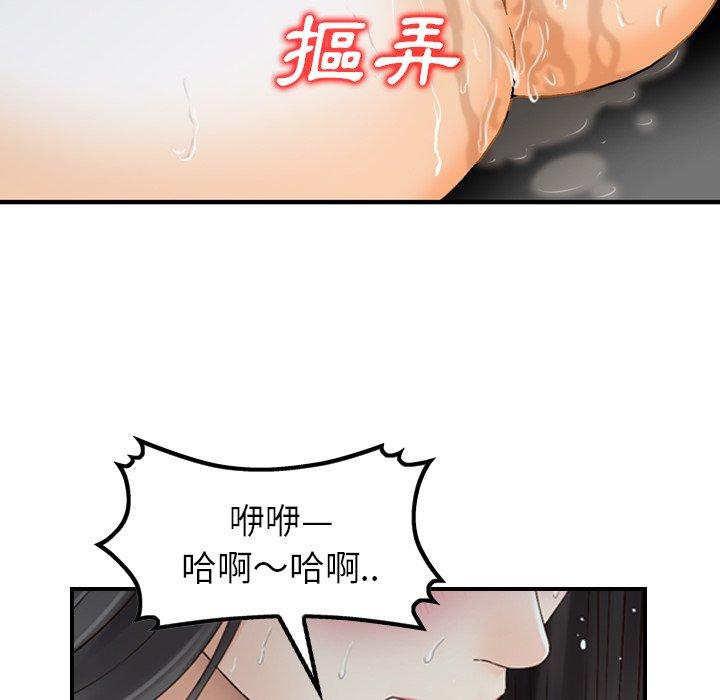 《找回自我》漫画 第4話
