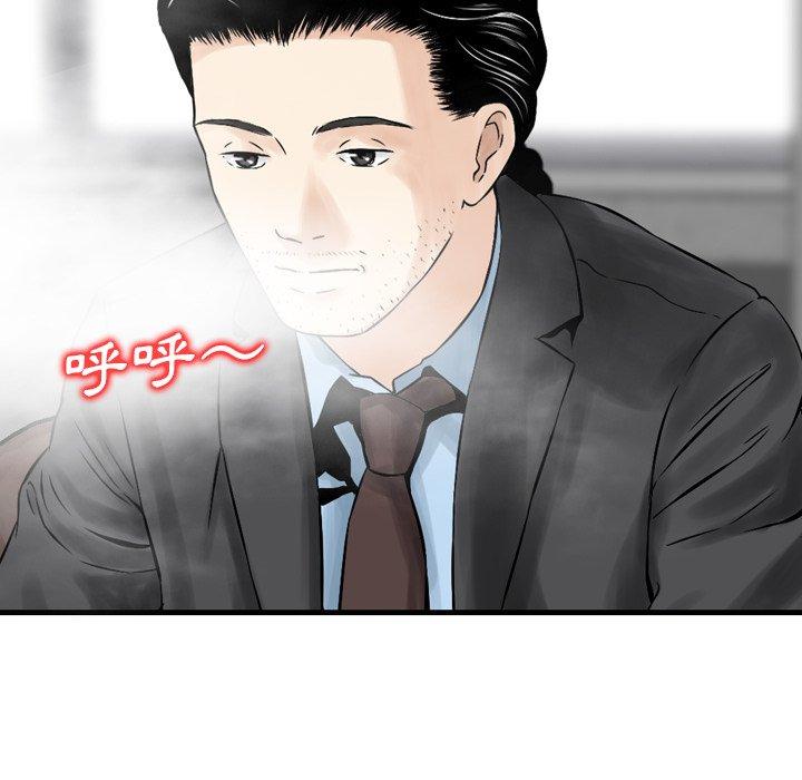《找回自我》漫画 第4話