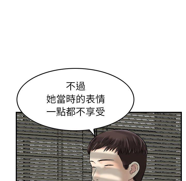 《找回自我》漫画 第4話
