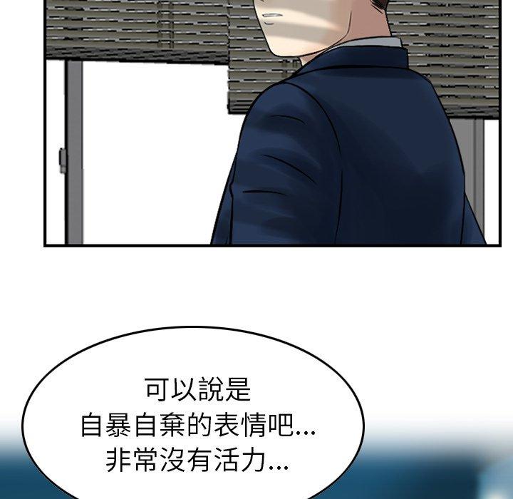 《找回自我》漫画 第4話