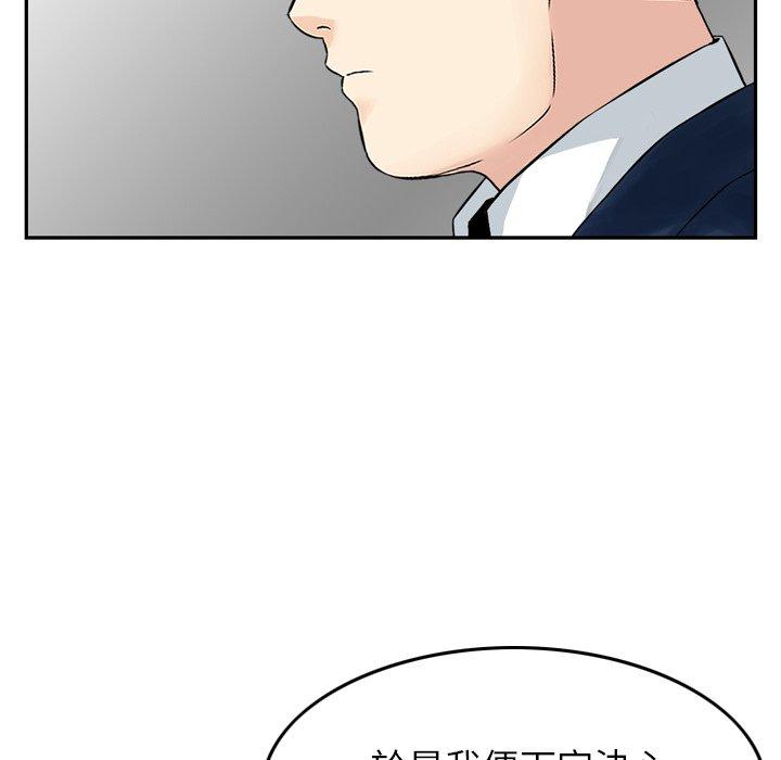《找回自我》漫画 第4話