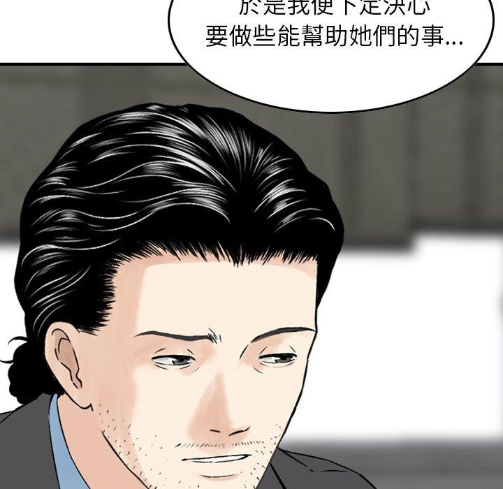 《找回自我》漫画 第4話