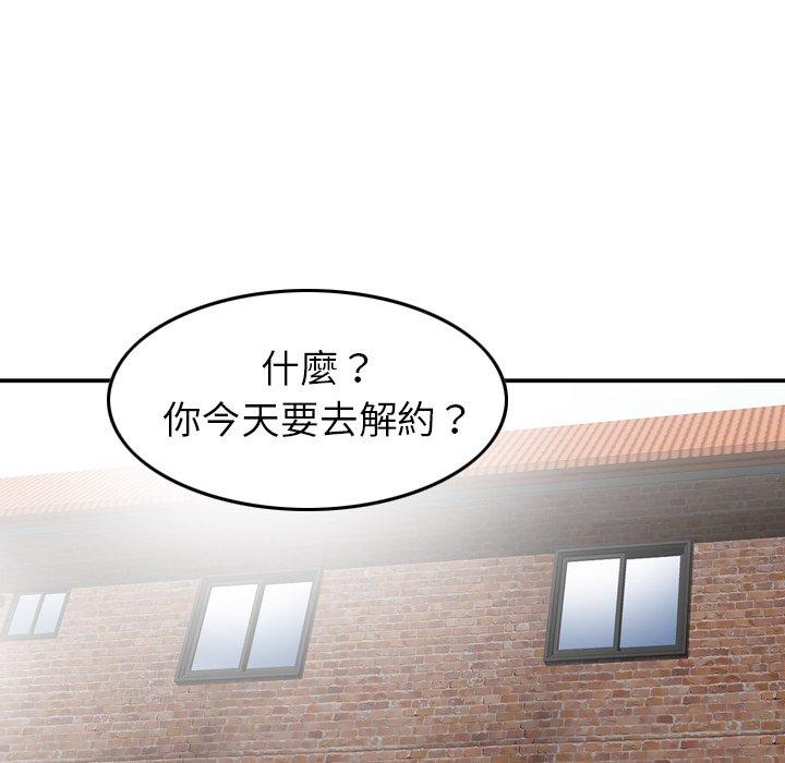 《找回自我》漫画 第4話