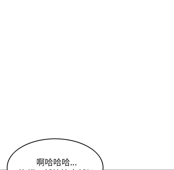《找回自我》漫画 第4話