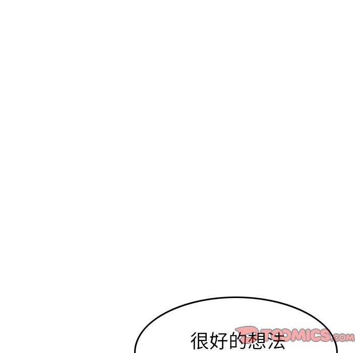 《找回自我》漫画 第4話