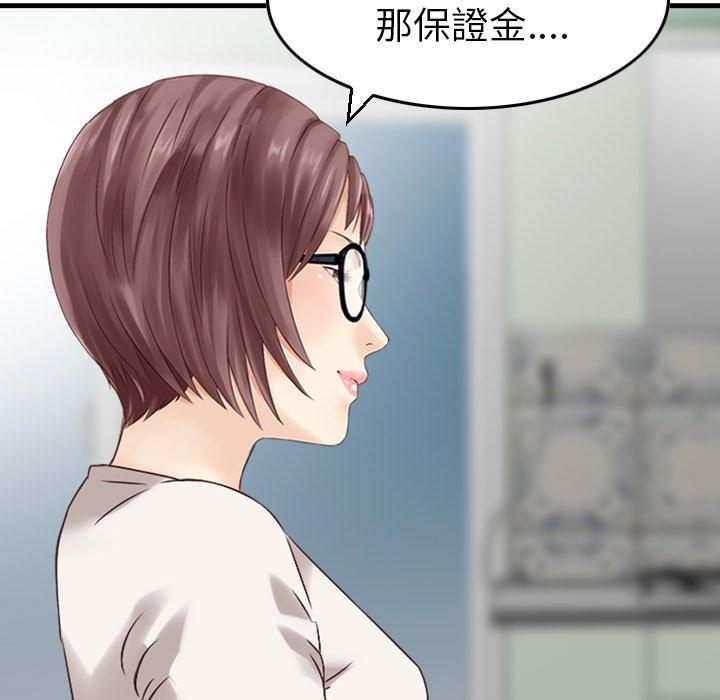 《找回自我》漫画 第4話