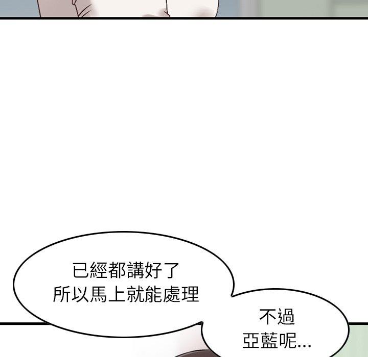 《找回自我》漫画 第4話