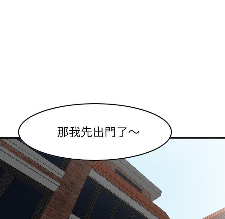《找回自我》漫画 第4話