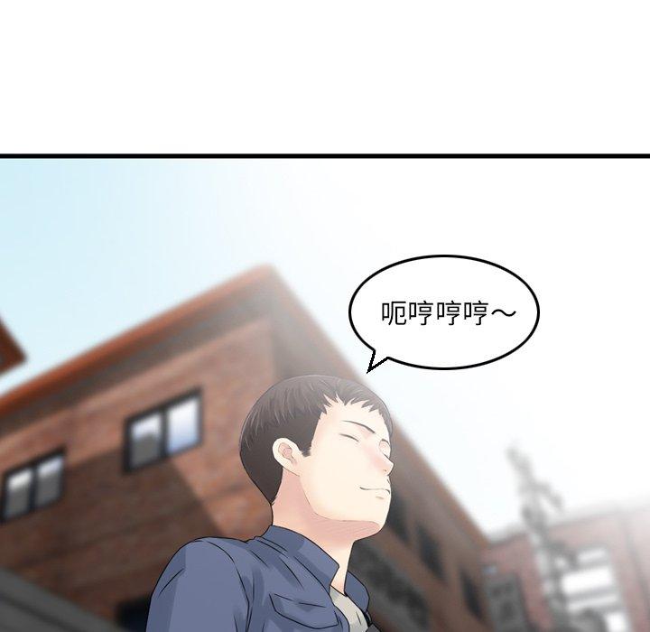 《找回自我》漫画 第4話