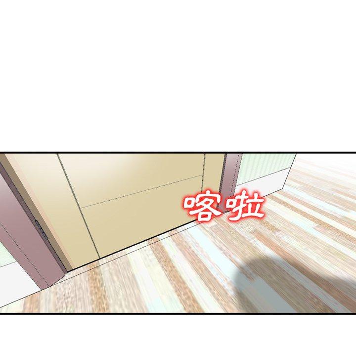 《找回自我》漫画 第4話
