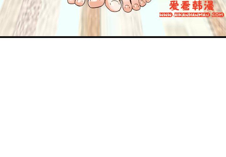 《找回自我》漫画 第5話