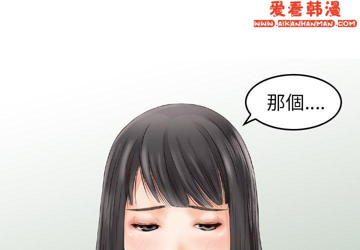 《找回自我》漫画 第5話