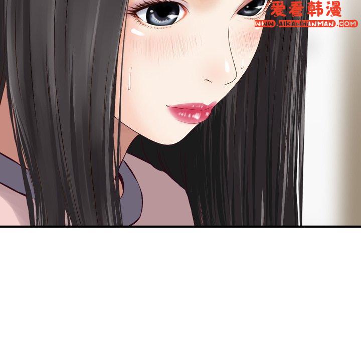 《找回自我》漫画 第5話