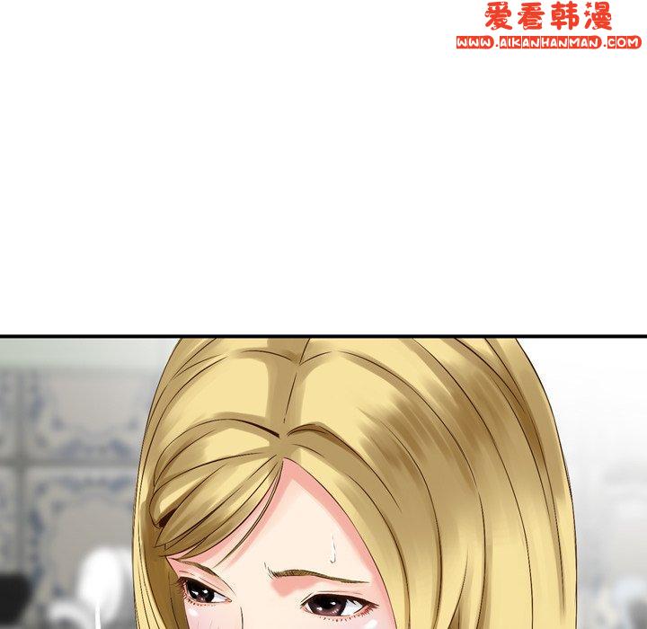 《找回自我》漫画 第5話
