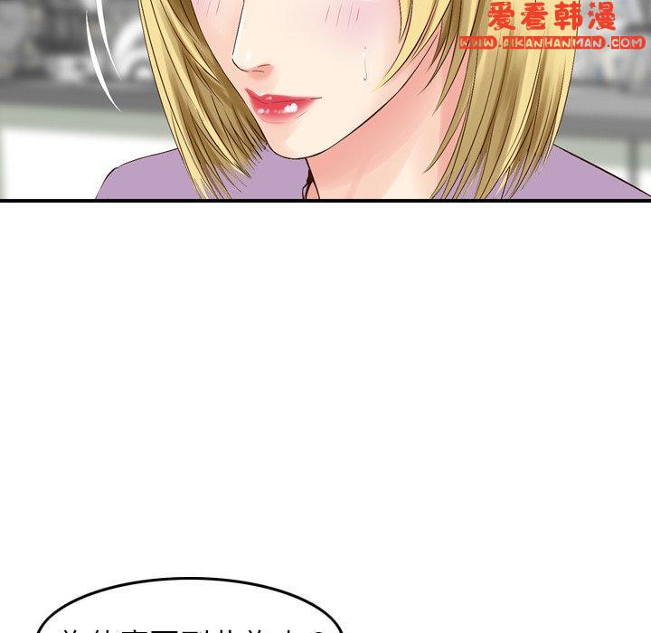 《找回自我》漫画 第5話