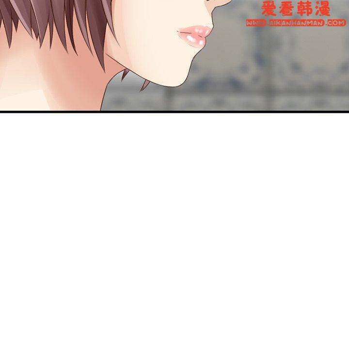 《找回自我》漫画 第5話