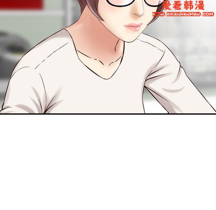 《找回自我》漫画 第5話