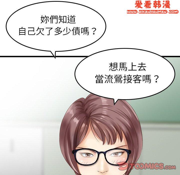 《找回自我》漫画 第5話