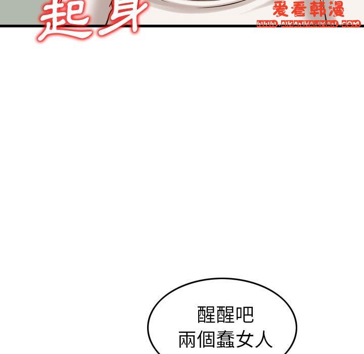 《找回自我》漫画 第5話