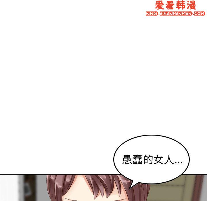 《找回自我》漫画 第5話