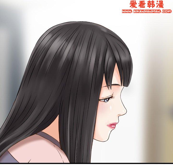 《找回自我》漫画 第5話