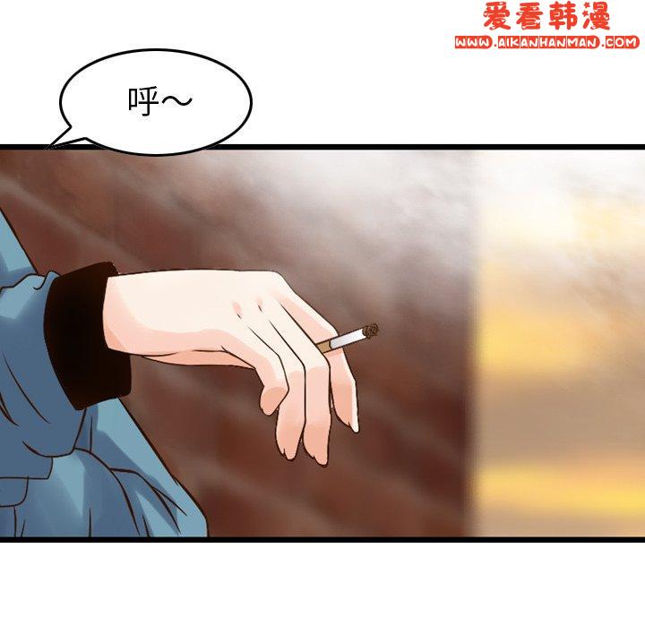 《找回自我》漫画 第5話