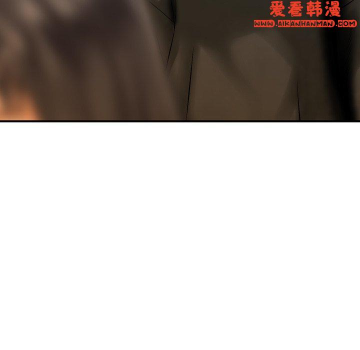 《找回自我》漫画 第5話