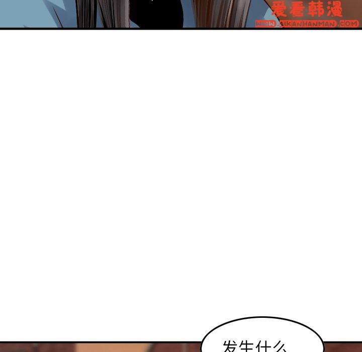 《找回自我》漫画 第5話
