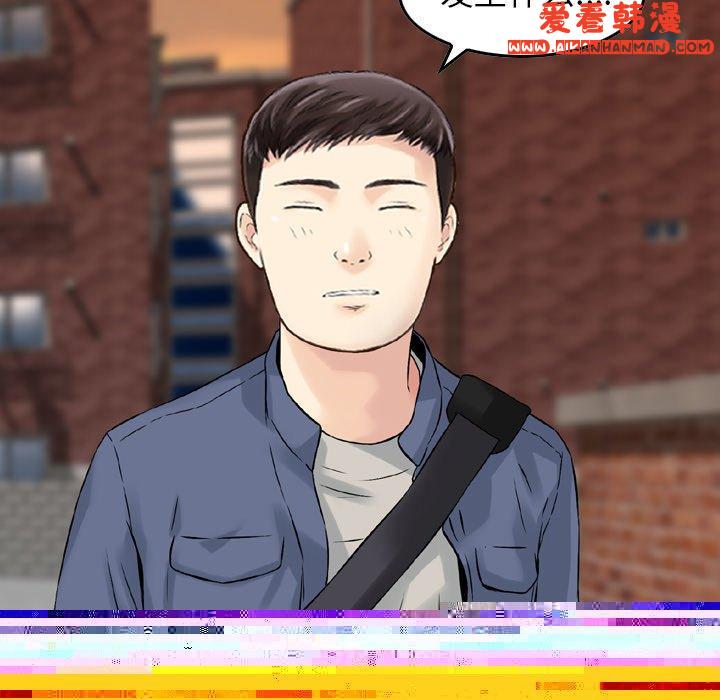 《找回自我》漫画 第5話