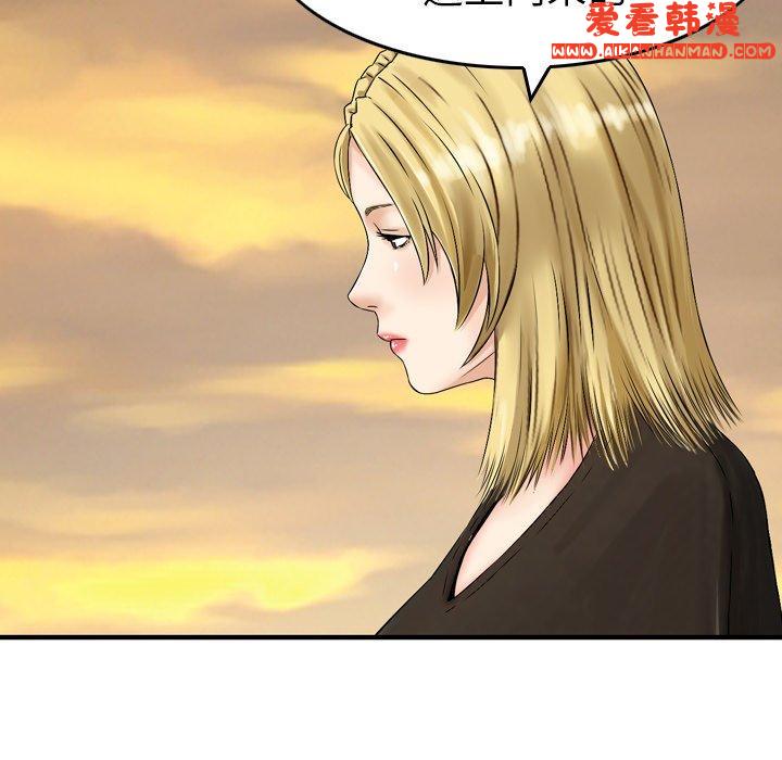 《找回自我》漫画 第5話