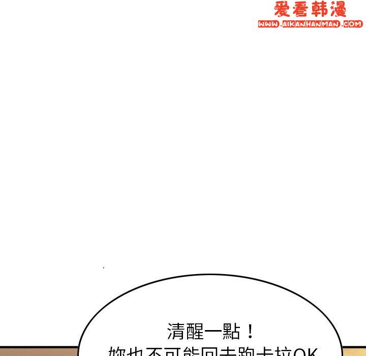 《找回自我》漫画 第5話
