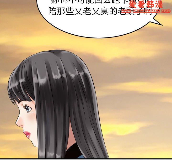 《找回自我》漫画 第5話
