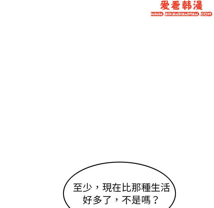 《找回自我》漫画 第5話