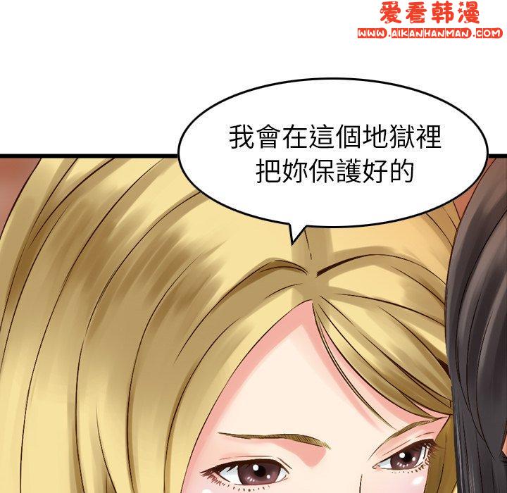 《找回自我》漫画 第5話
