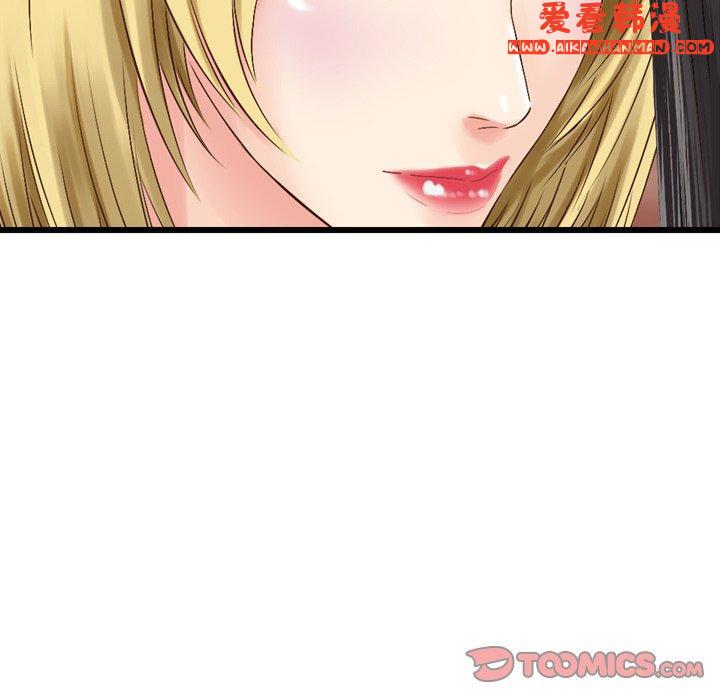 《找回自我》漫画 第5話
