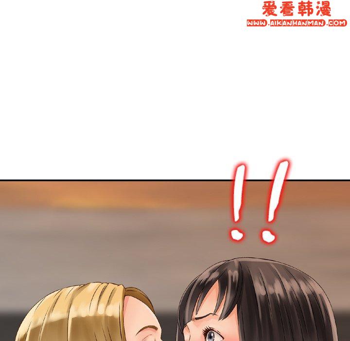 《找回自我》漫画 第5話